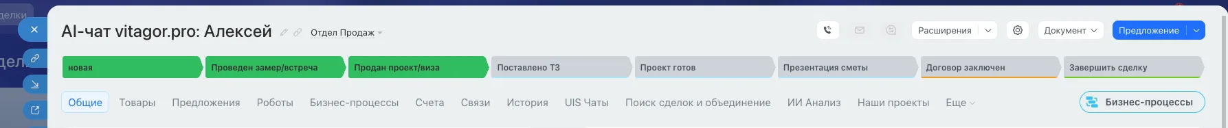 Скрин Битрикс24 — сделка «AI-чат vitagor.pro: Алексей», стадии «новая → замер → продан проект» закрыты
