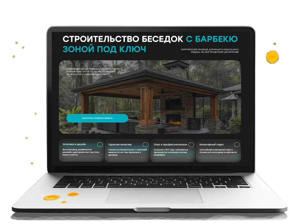 Скриншот сайта: Беседки с BBQ