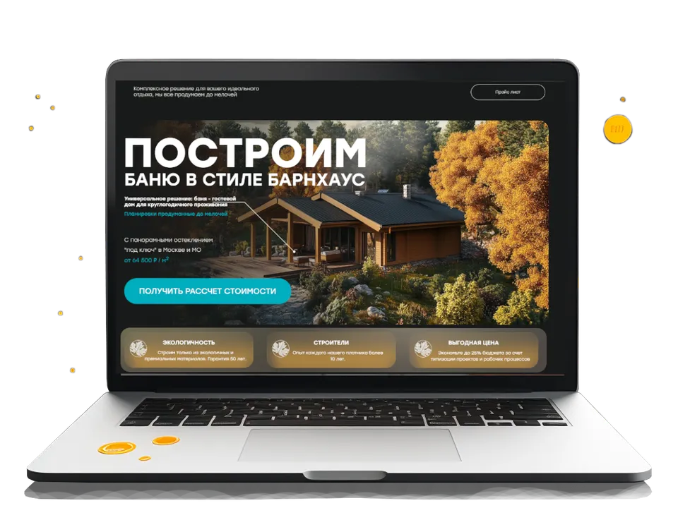 Скриншот сайта: Бани Барн
