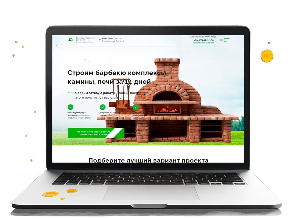 Скриншот сайта: BBQ-комплексы