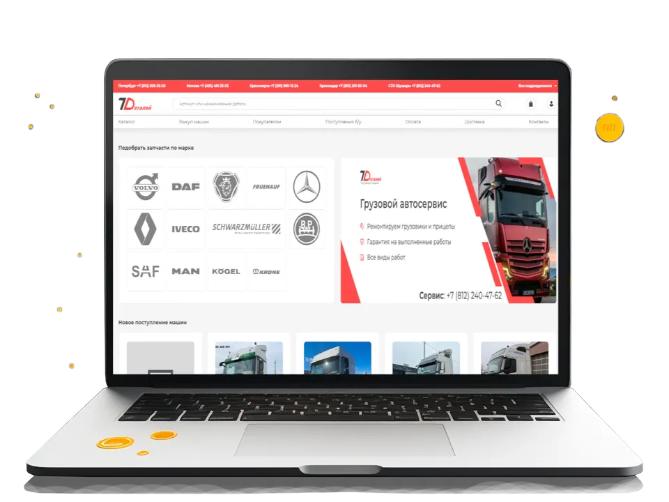 Скриншот сайта: E-commerce · запчасти