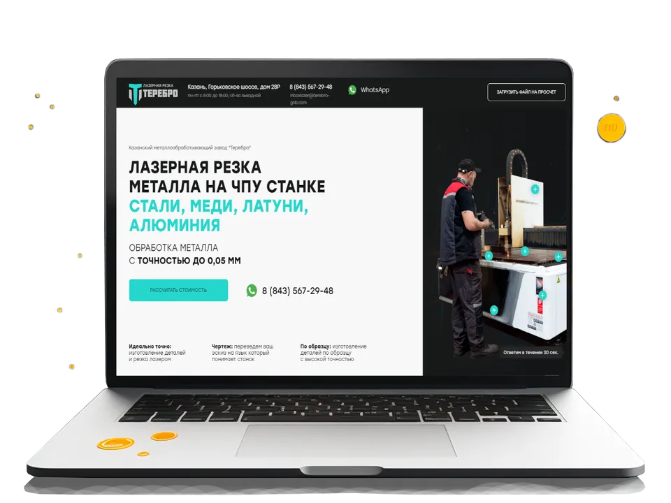 Скриншот сайта: Лазерная резка