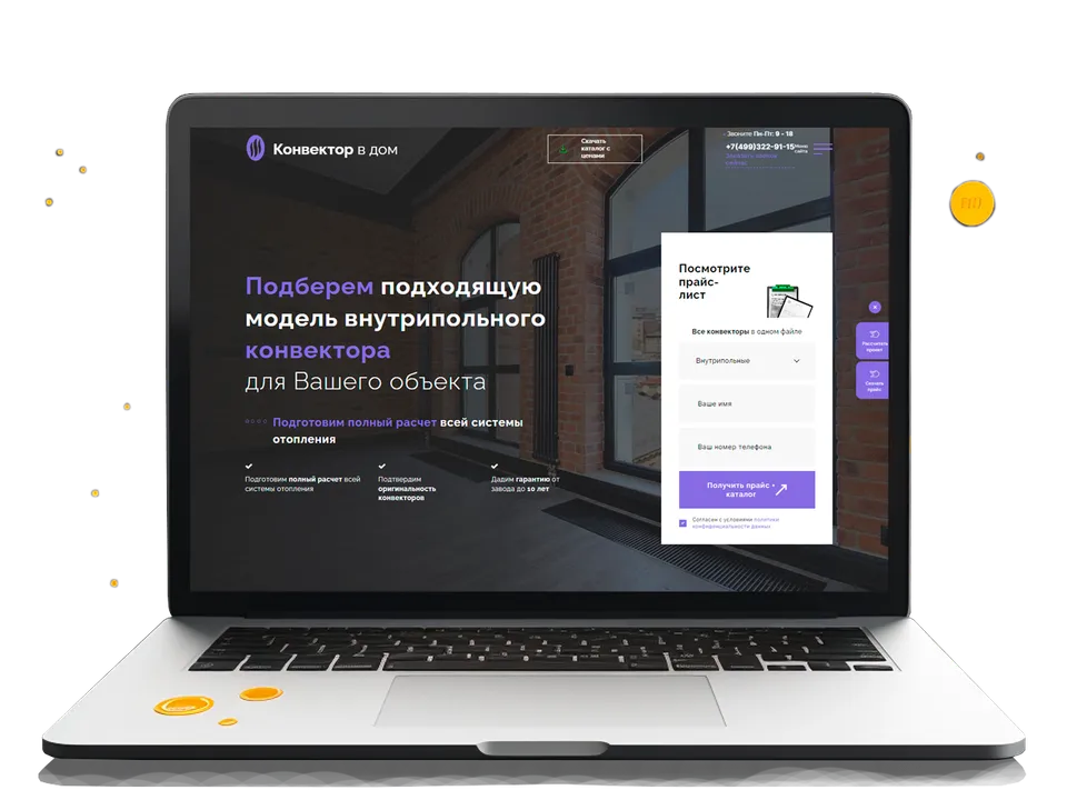 Скриншот сайта: Конвекторы