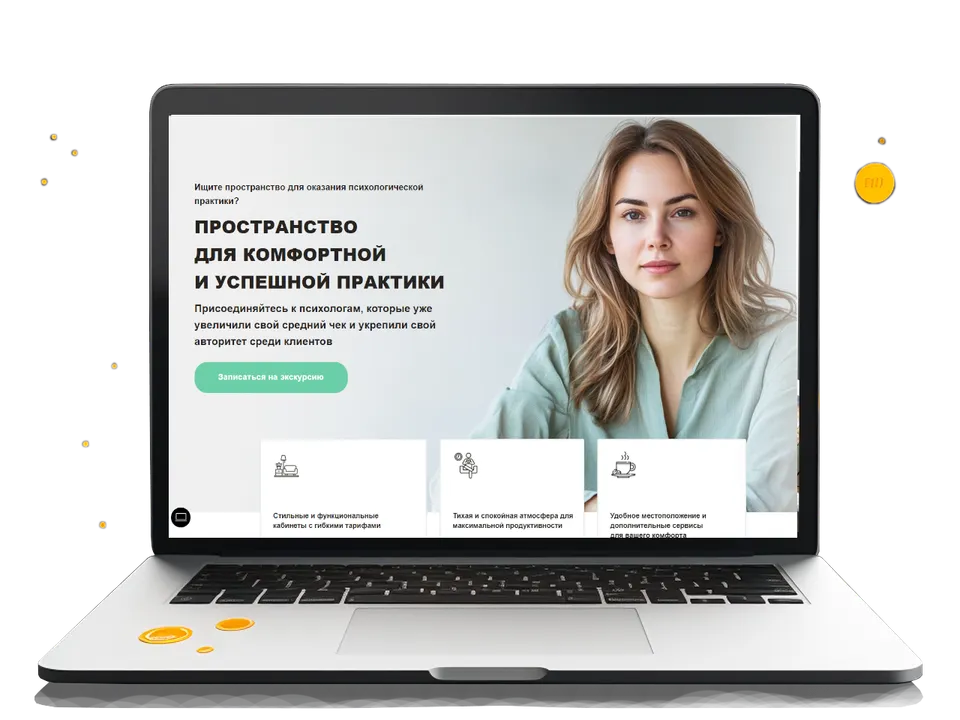 Скриншот сайта: Коворкинг