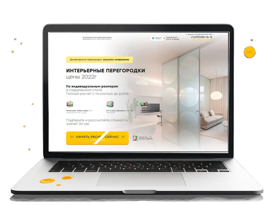 Скриншот сайта: Лофт-перегородки