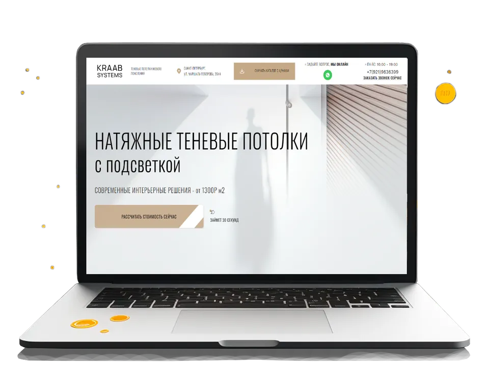 Скриншот сайта: Монолитные работы