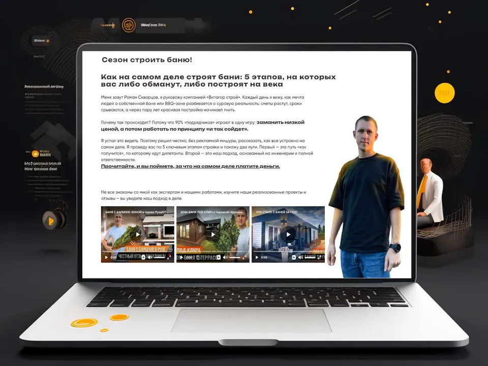 Скриншот сайта: Лонгрид · бани