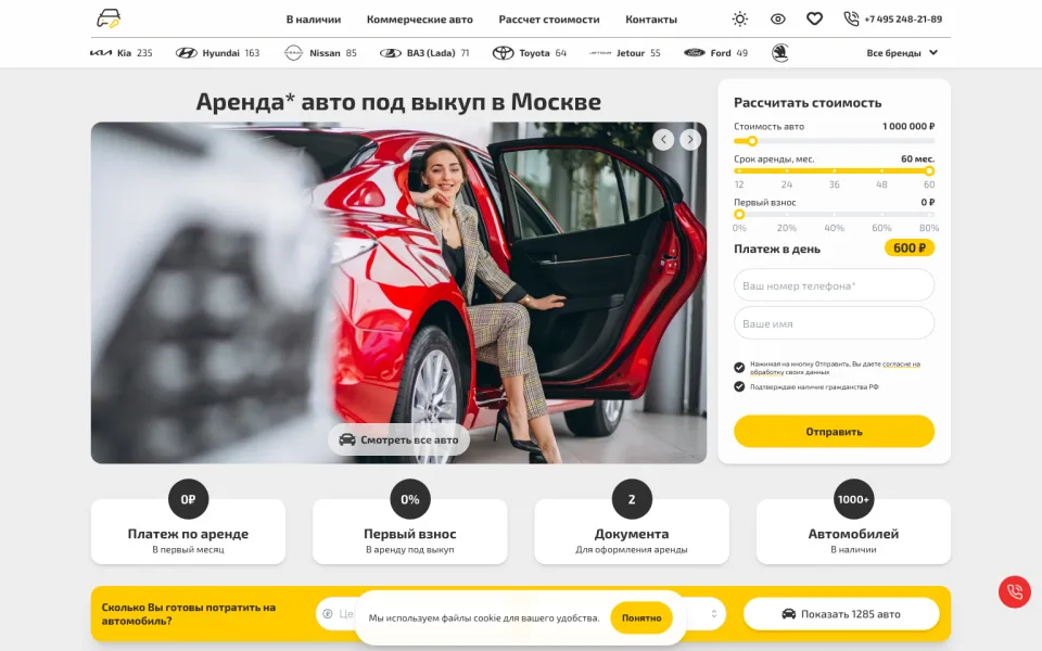 Скриншот сайта: Прокат авто