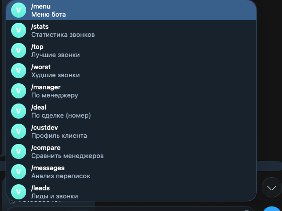 Меню команд Telegram-бота: /stats, /top, /manager, /custdev, /leads и другие